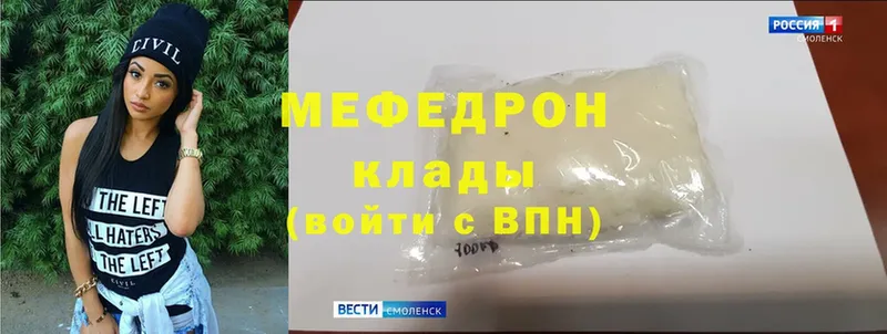 Меф mephedrone  что такое наркотик  Козьмодемьянск 